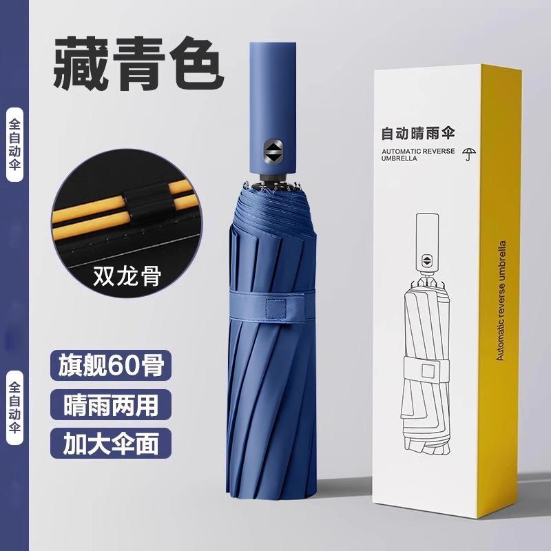 Automatic umbrella Large weather and rain parasol Women's sun protection umbrella UV protection sun umbrella Men's folding umbrella