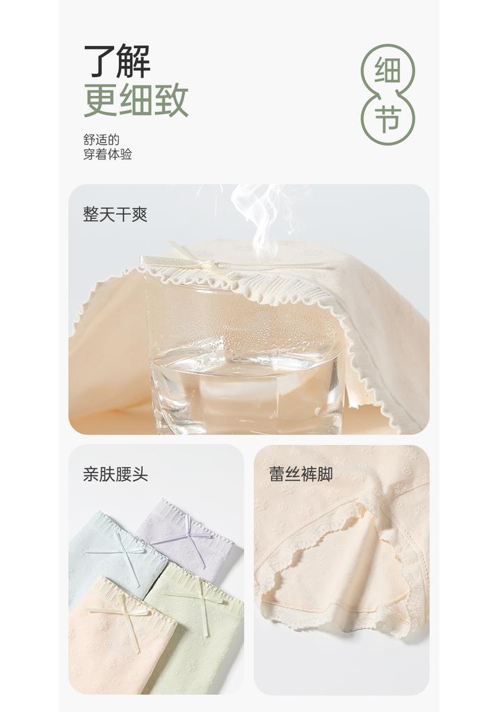 Fentenggan Xinjiang Cotton [including silk crotch] 4-pack mid waist women's underwear, panties, women's triangle pants, hip wrap, breathable
