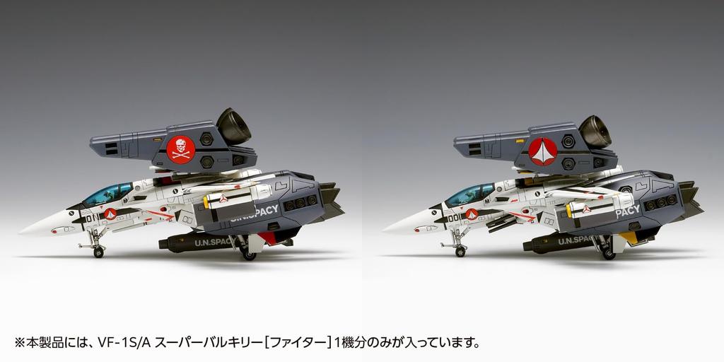 Wave Super Dimension Fortress Macross VF-1S/A Super Valkyrie Fighter 1/100 Scale Plastic Model Kit, Approximately 17cm Long (MC-067)