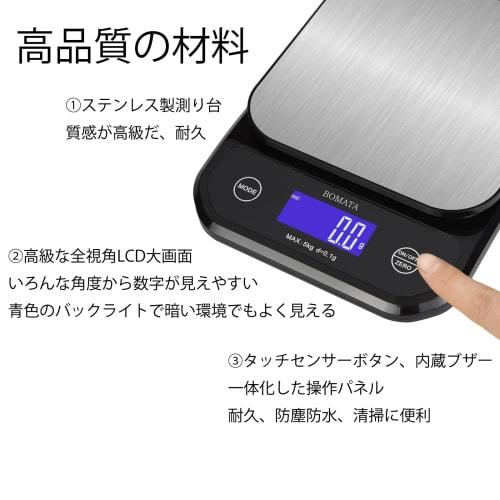 BOMATA Kitchen Scale, Waterproof IP65, Washable, 0.1g/5kg Capacity, Dual Power Supply with Type-C Rechargeable Battery and Dry Cell Battery, Full-View