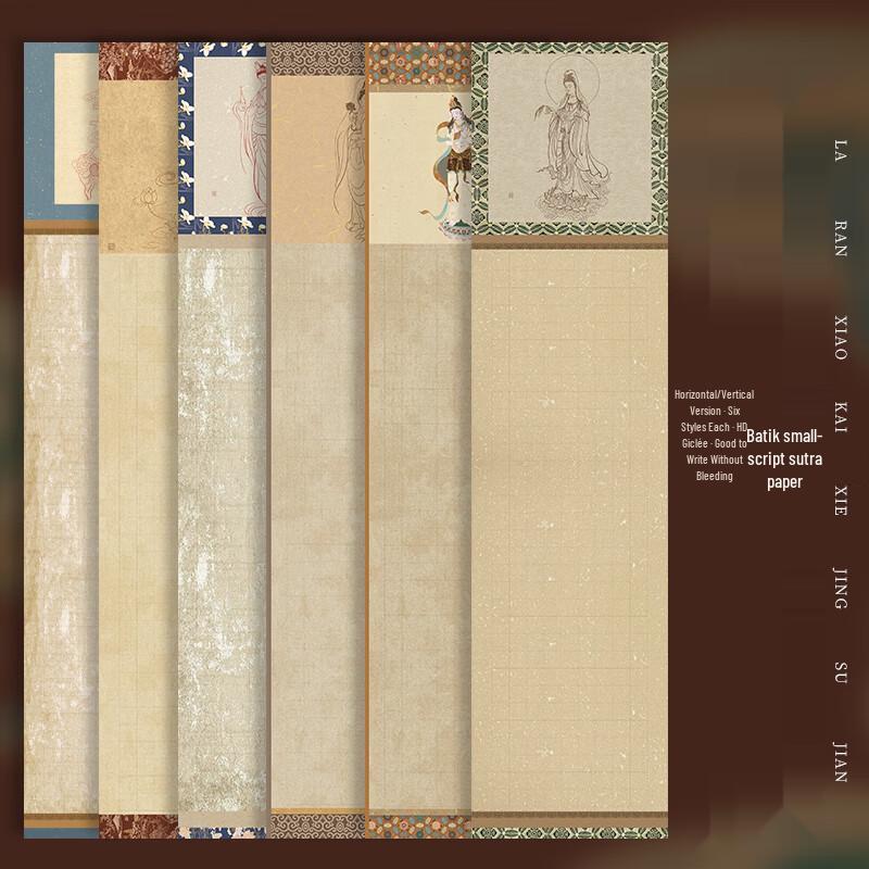 Tanye Xuan Meditation Calligraphy Practice Paper 34x138cm, 5 sheets/pack