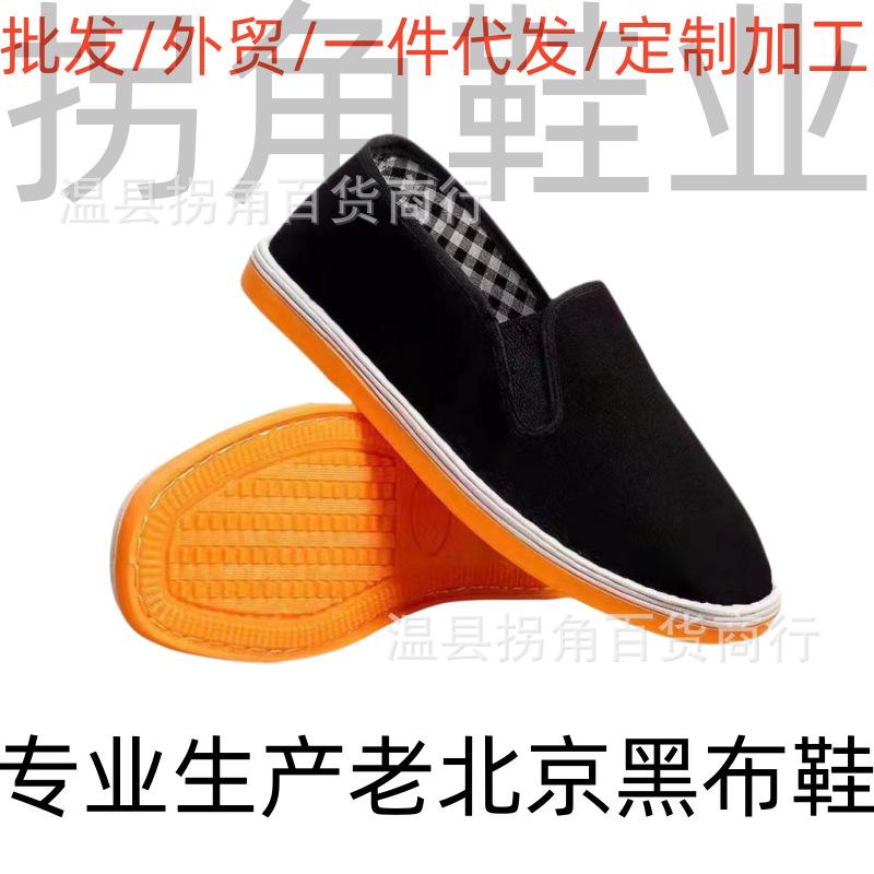 [Manufacturer] Old Beijing cloth shoes men's shoes casual shoes flat shoes work shoes walking shoes casual shoes women's shoes