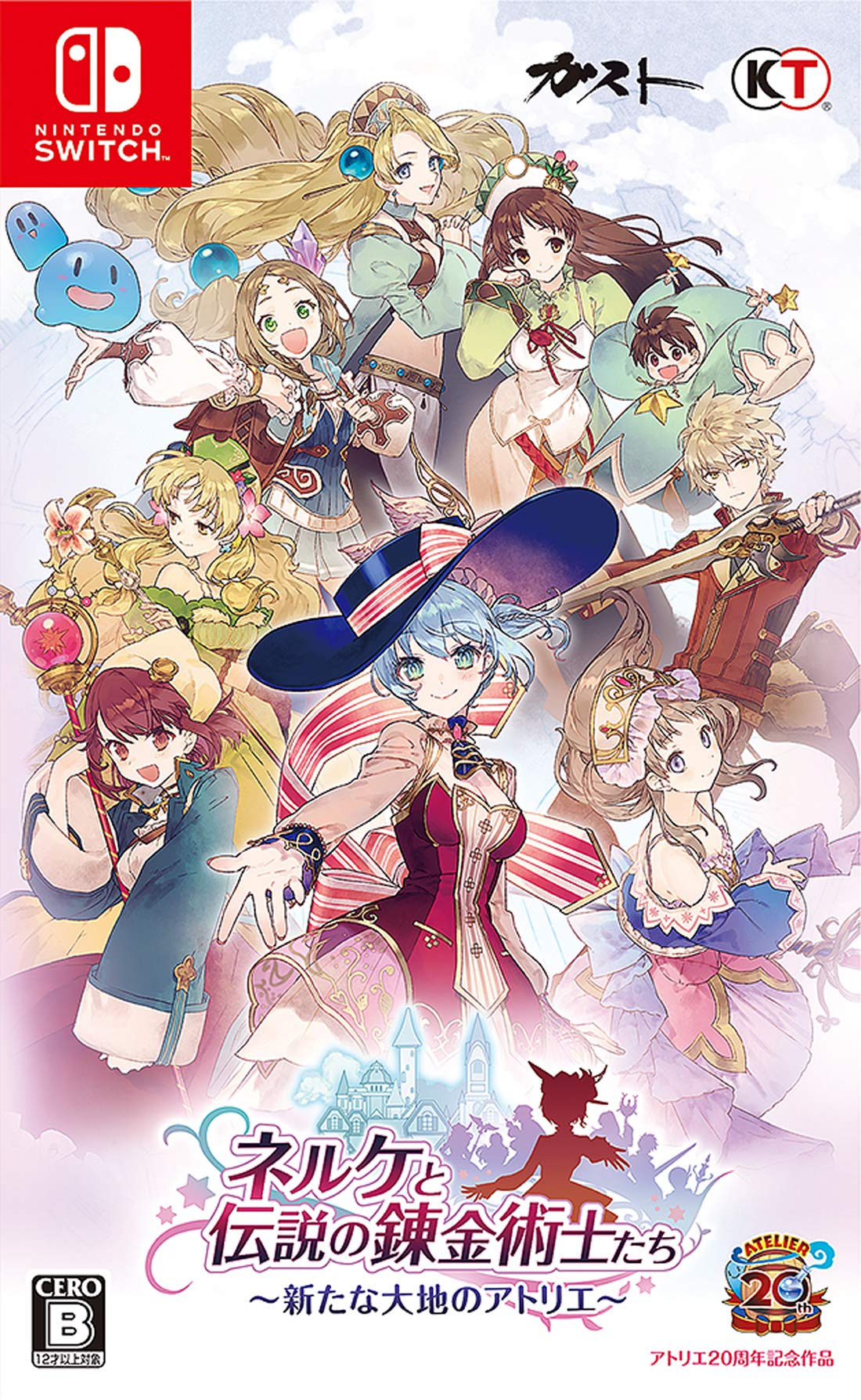 

Nelke to Densetsu no Renkinjutsu Tachi ~ Aratana Daichi no Atelier NINTENDO SWITCH REGION FREE JAPANESE VERSION