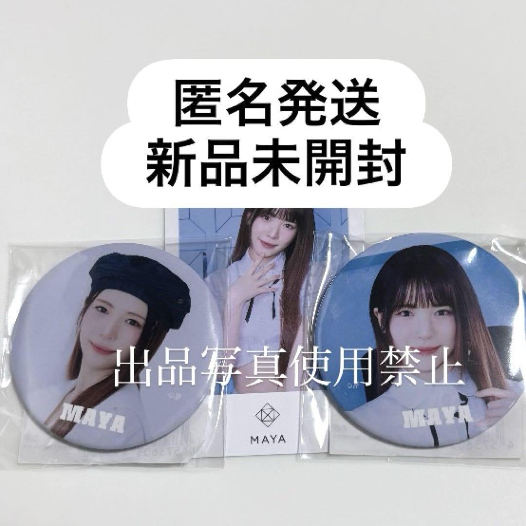 

[USED] NiziU Maya Photo Card, Badge, Trading Card, LOVELINE