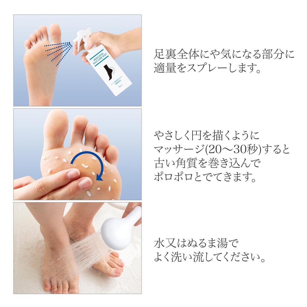 COMOLIFE Beuna Medicated Foot Sole Polopika Mist Medicated Foot Peeling Mist Heel Prevents Body Odor and Sweat Moisturizing for Cracked Skin In