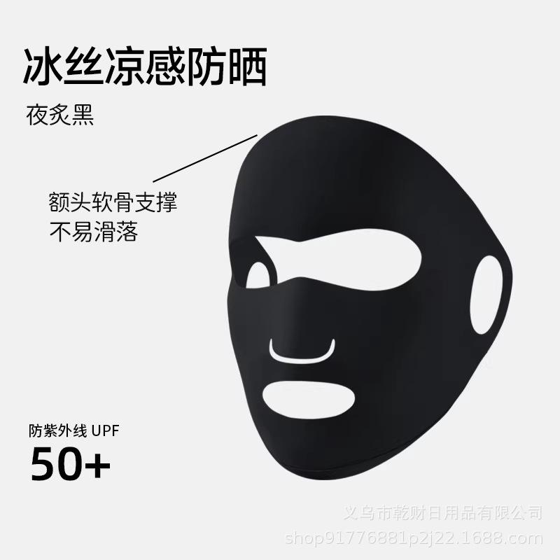 

Women, Summer Uv Protection Outdoor Use Mask, Ice Silk Seamless Face, Gini Lightweight And Air Permeable Design Sunscreen Mask For