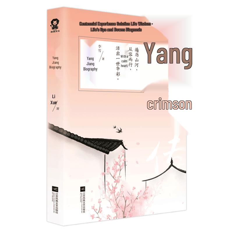 Chinese Literary Biographies