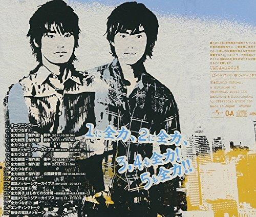 Yoshimasa Hosoya / Toshiki Masuda - Yoshimasa Hosoya.Toshiki Masuda No Zenryoku Danshi 3 [Japan CD] UMCA-10018