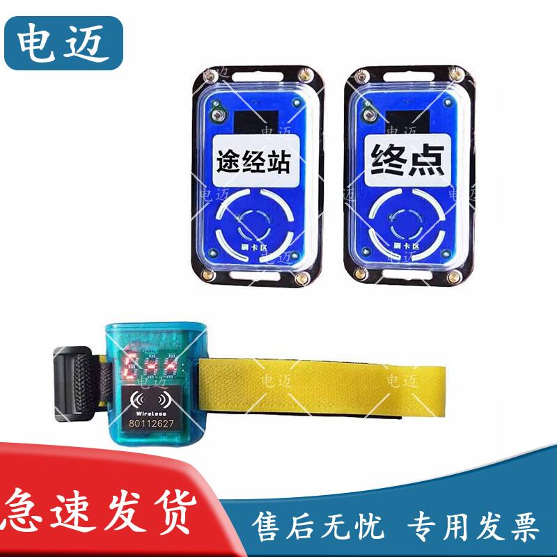 DianMai Electronic Sports Timing Systems