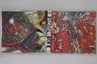 CD MAI FUJINOYA - Son Of A Loud CREC0001 CEMETERY Japan Obi Japanese Pop/Rock Used