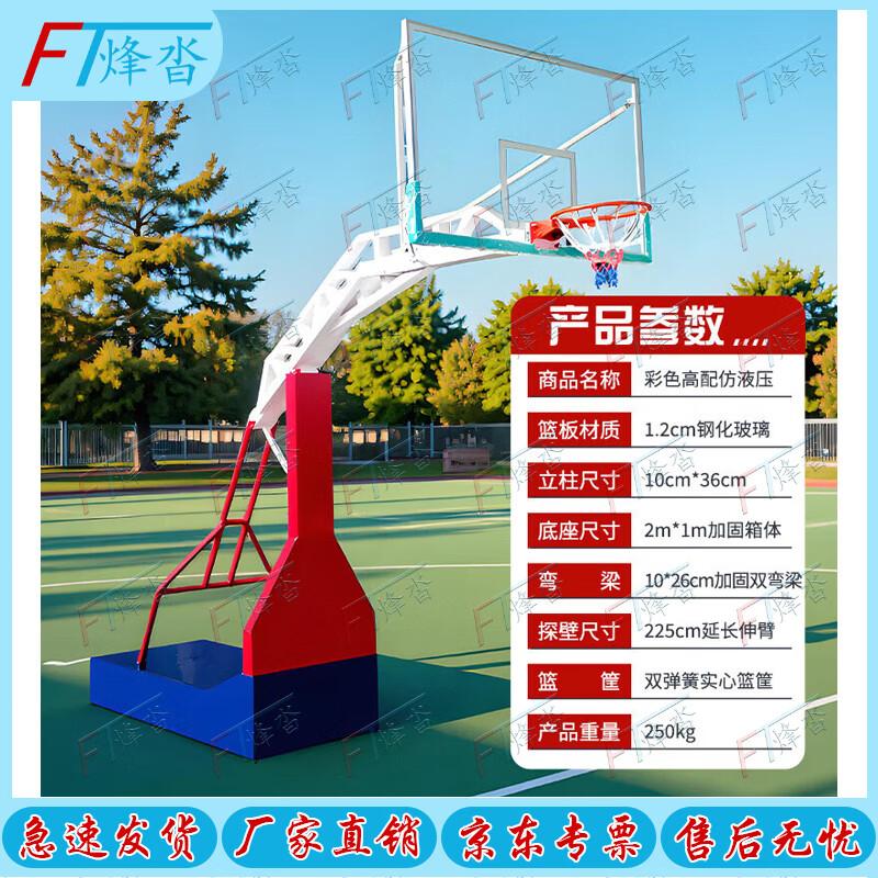 Fengta Outdoor Portable Basketball Hoop
