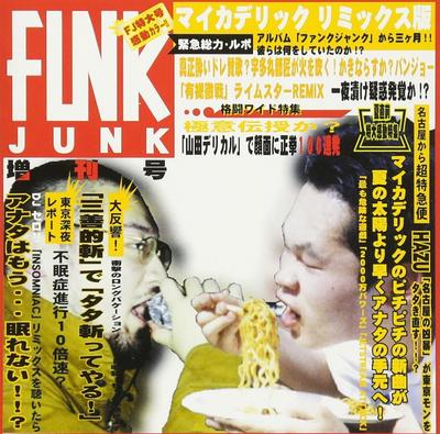 CD   Funk Junkzoukangou PCD4100 Japan Japanese Club Dance Used