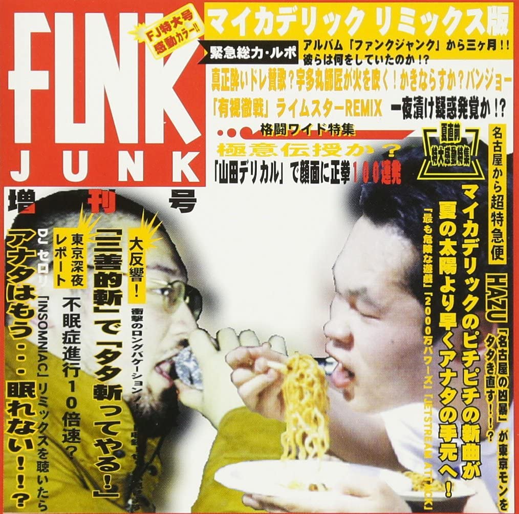 

CD Funk Junkzoukangou PCD4100 Japan Japanese Club Dance Used