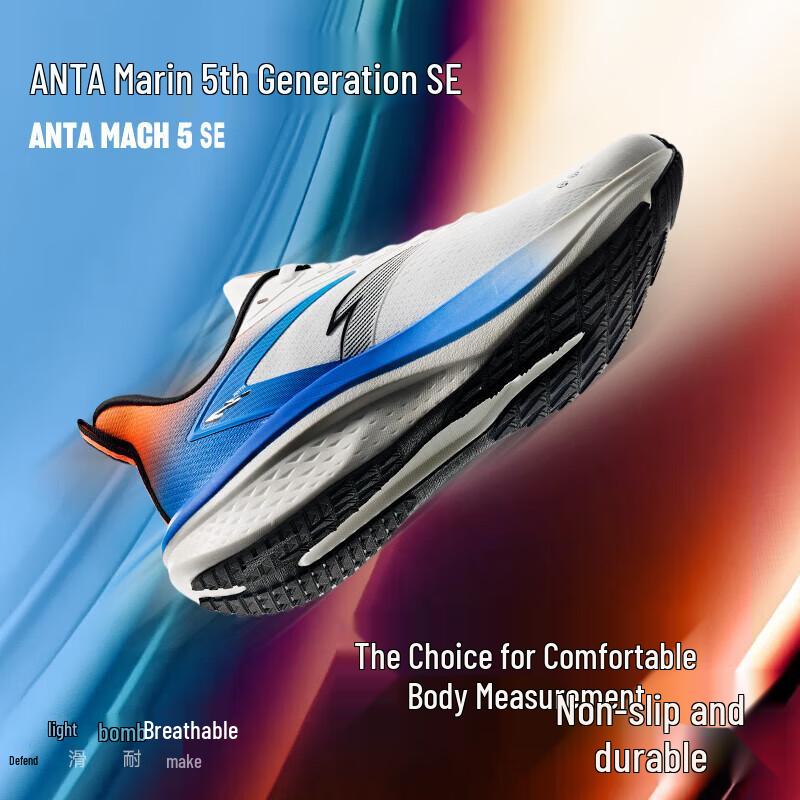 ANTA Mach 5SE PG7 Men s Running Shoes EU 41
