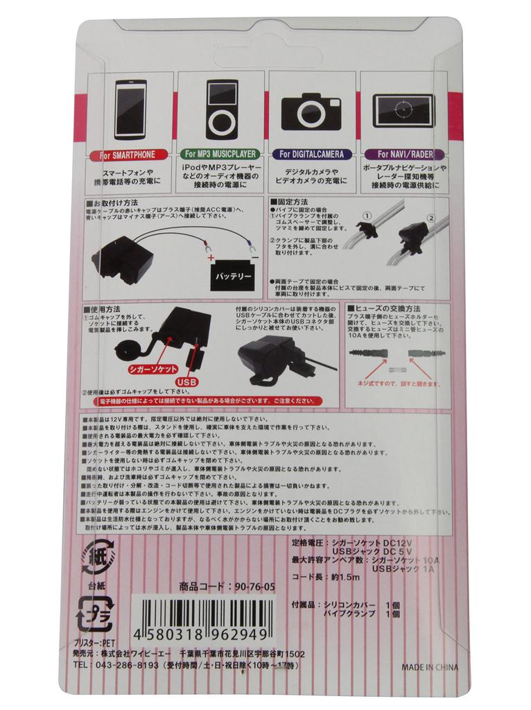 Motorradteilezentrum Universal Motorrad Zigarettenanzünder Einloch USB-Buchse 907605 Buchse, & Typ,