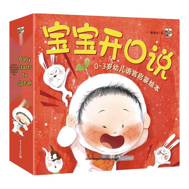 Baby s First Words: Language Enlightenment Picture Books Set