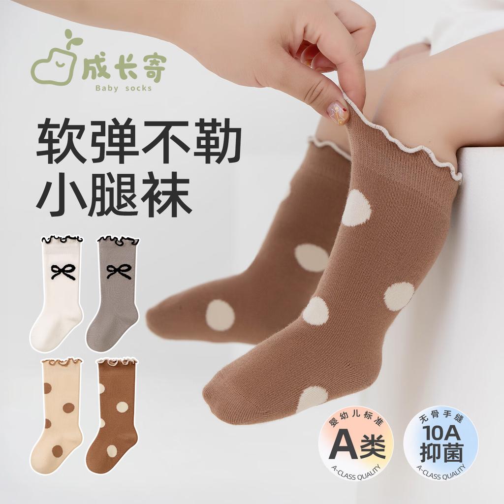 Growth Baby Socks Spring and Autumn Pure Cotton Seamless 0-3 Months Newborn Autumn Lace Cuff Non-Restrictive Long Tube Socks