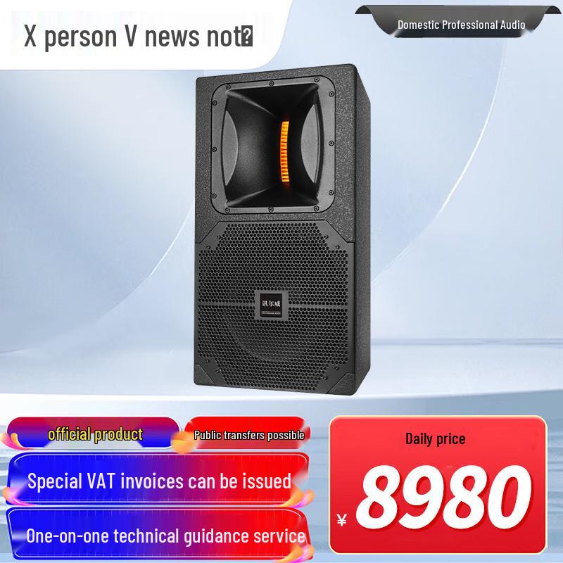 Xun'erwei Professional Audio-Visual Conference Solutions (CN version)