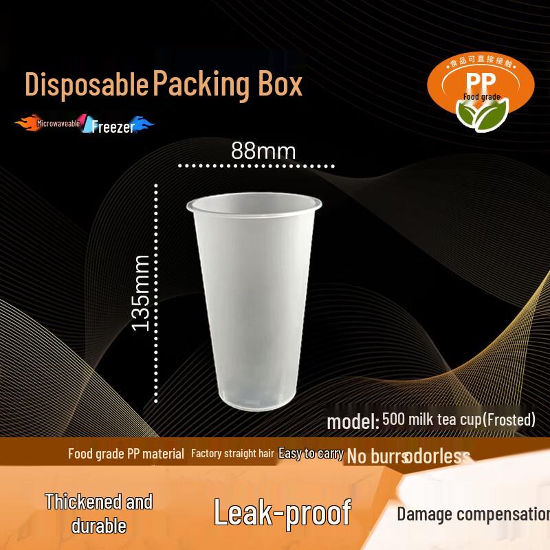 WEISHENG 500ml Frosted Disposable PP Beverage Cups