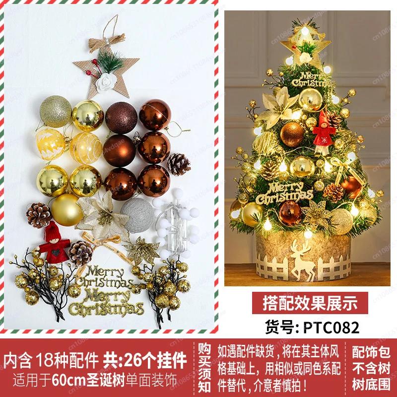 Y 45/60/120 Christmas Tree Pendant Ornaments DIY Accessories Pack Christmas Set Christmas Decorations