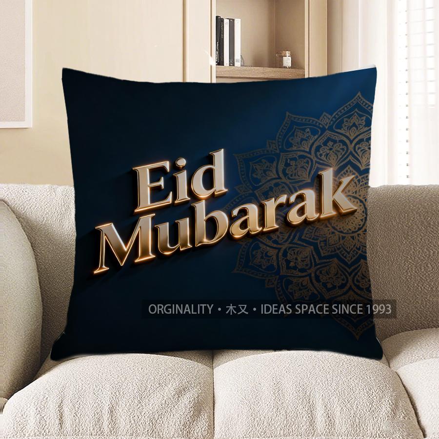 2D Eid Mubarak Decorative Patterned Throw Pillow Pattern Cushion Cover Suitable For Sofa Bedroom Car Pillow Cover