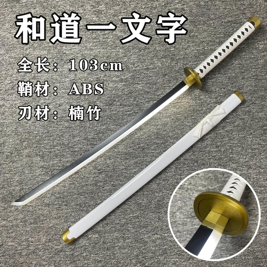 Glowing One Piece Zoro Three Swords Rechargeable Toy Anime Cos Black Sword Autumn Water and Sword One Character Ghost Tsubaki Demon