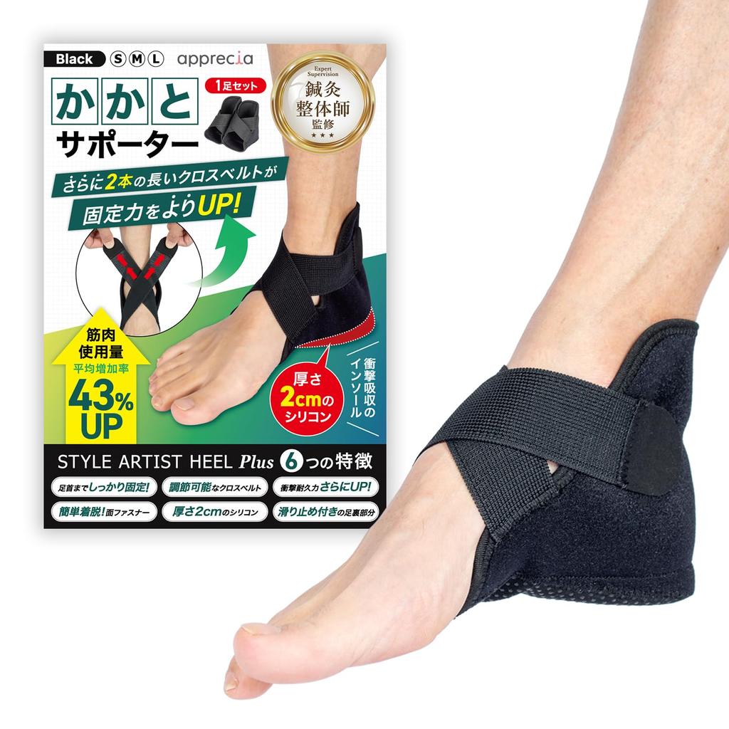 Apprecia Heel Ankle Shock Heel Posture Standing Strength 3 Sizes 1 Pair and Expert-Supervised Support, Support, Absorption, Anti-Slip, Care,