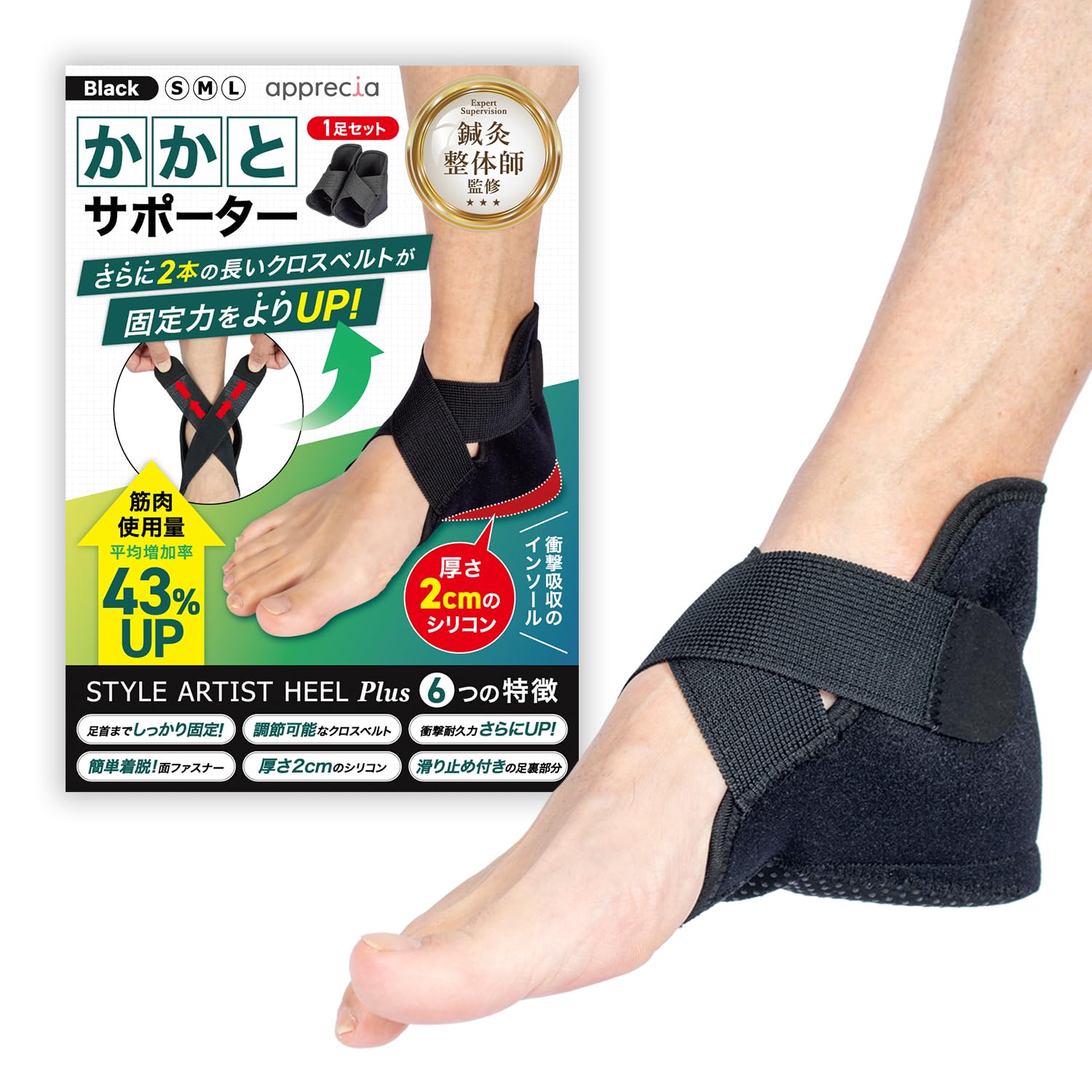 

apprecia Пятка Лодыжка Удар Пятка Постура Стоя Сила 3 Размера 1 Пара и Поддержка под наблюдением эксперта, Поддержка, Амортизация, Противоскольжение, Уход, чёрный