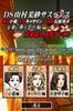 DS Yamamura Misa Suspense Maiko Journalist Undertaker Ishihara Akiko Flowers Dancing In the Ancient Capital Kyoto Murder Case File Kogiku, Catherine,