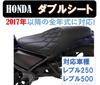 Honda Rebel 250 500cc Motorcycle Double Seat for Honda Rebe and Universal aftermarket double saddle dual driver CMX500, CMX300, CMX250. seat. (C)