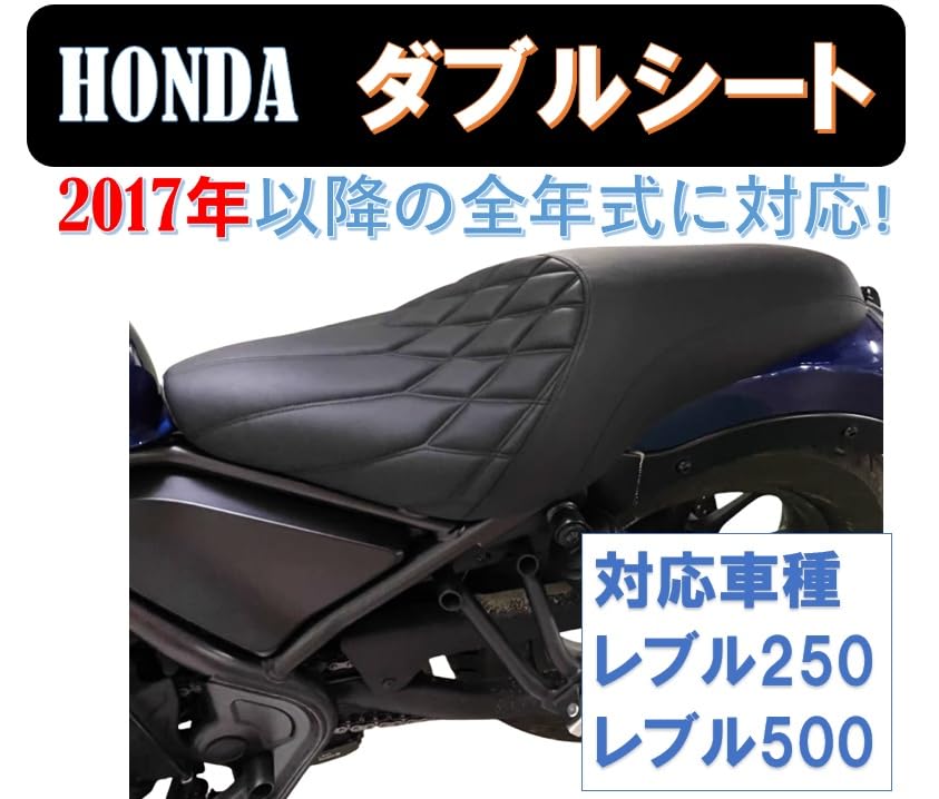 Honda Rebel 250 500cc Motorcycle Double Seat for Honda Rebe and Universal aftermarket double saddle dual driver CMX500, CMX300, CMX250. seat. (C)