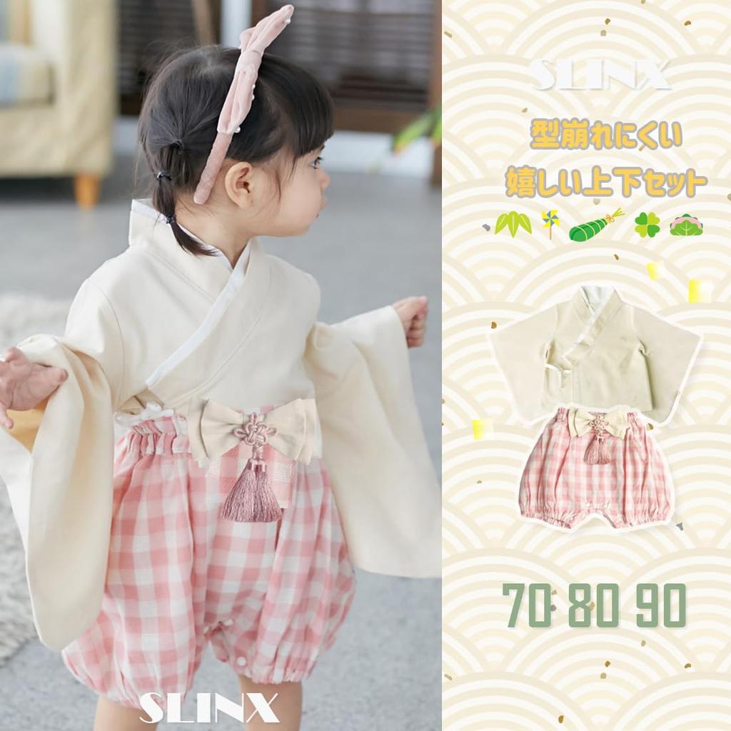 Baby Hakama Traditional Japanese Formal Shrine Japanese Style Baby Shower Baby Hakama HF023 [SLINX] Clothes, Romper, Kimono, Clothing, Girls, Boys,
