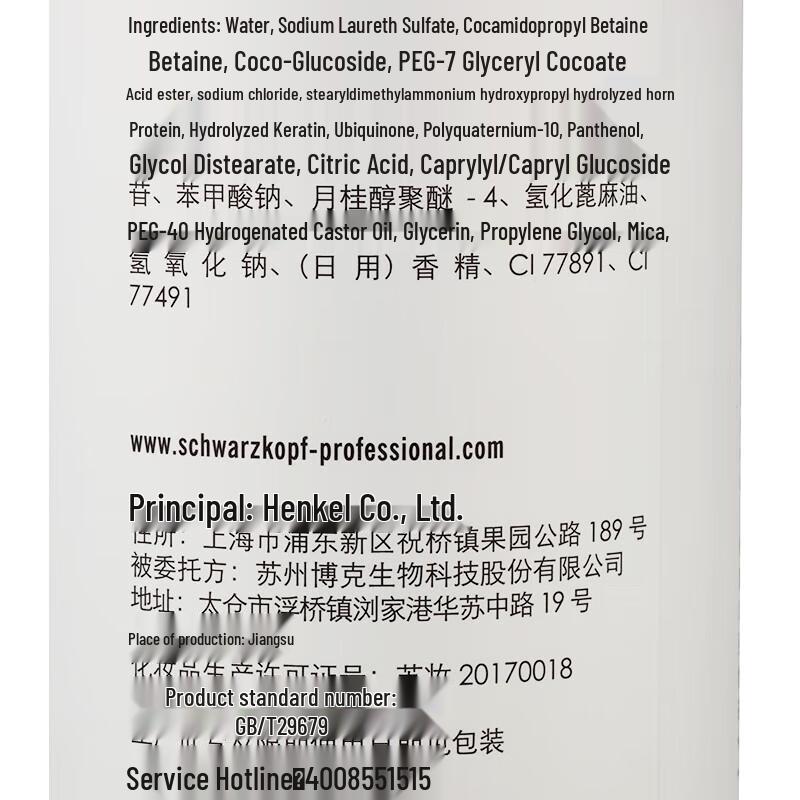 Schwarzkopf BC Bonacure Professional Shampoo