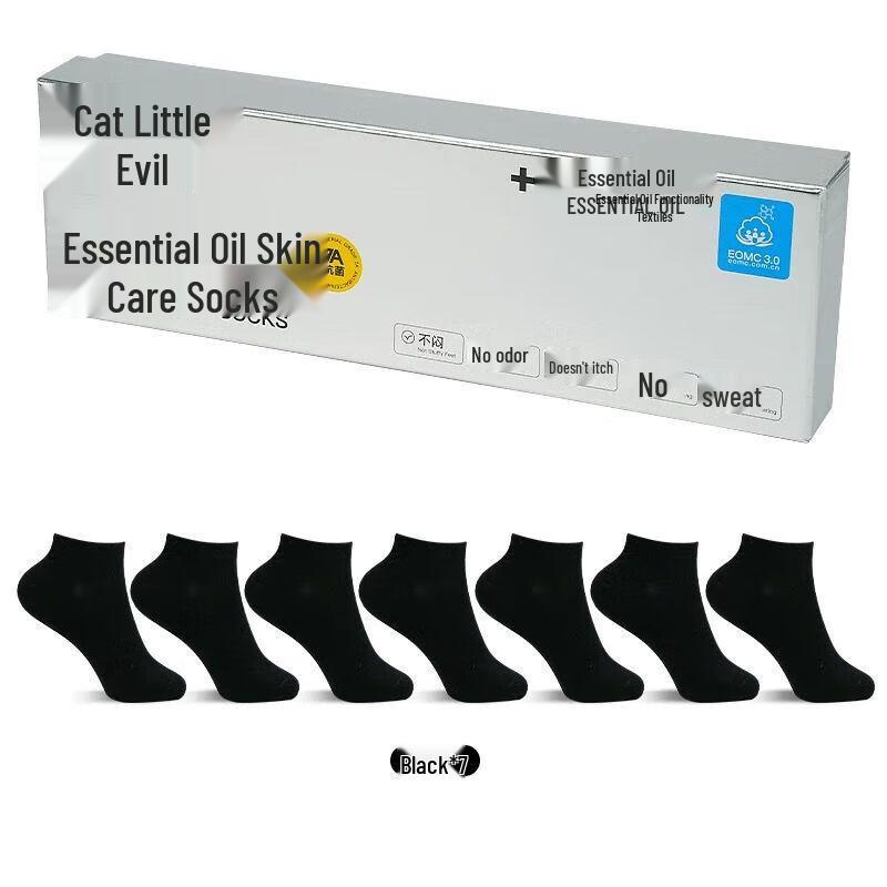 Mao Xiaoxie Unisex Black Antibacterial Cotton Ankle Socks - 7 Pairs