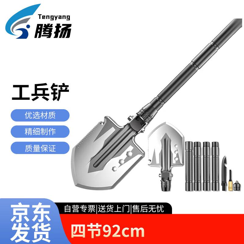 Engineer Shovel