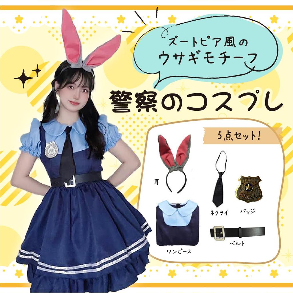 TSUKUMIRU Halloween Cosplay Rabbit Police Officer Judy Style from Zootopia (Size L)