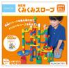 KUMON PUBLISHING NEW Kumikumi Slope Educational Toy Toy 3 years old and up KUMON BL-22