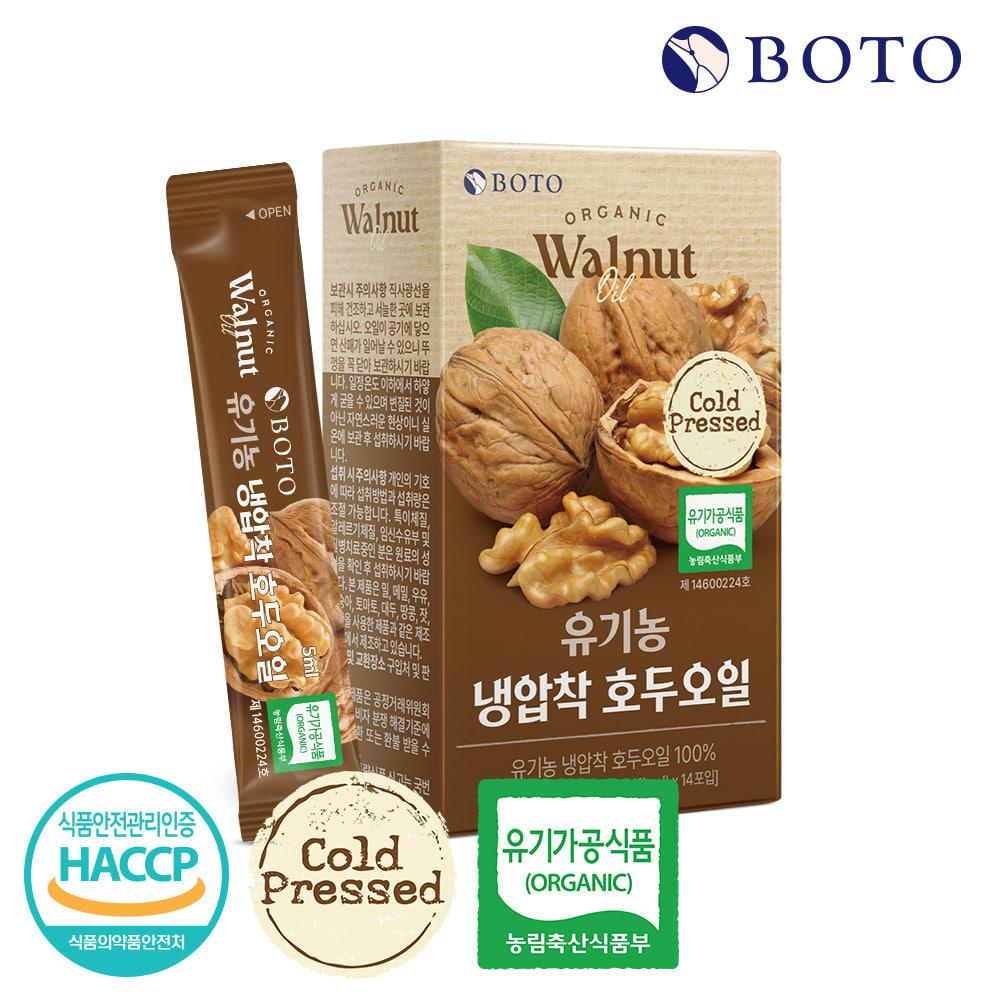 Boto Organic Cold-Pressed Walnut Oil Sticks 5ml (14 packets) Box