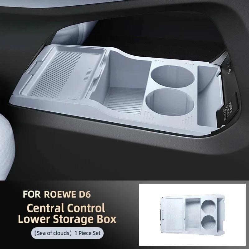 Silicone Storage Box 2025 FOR Roewe D6 Center Console Modification Anti-slip Pad Accessories Organizer Decoration Sea of clouds