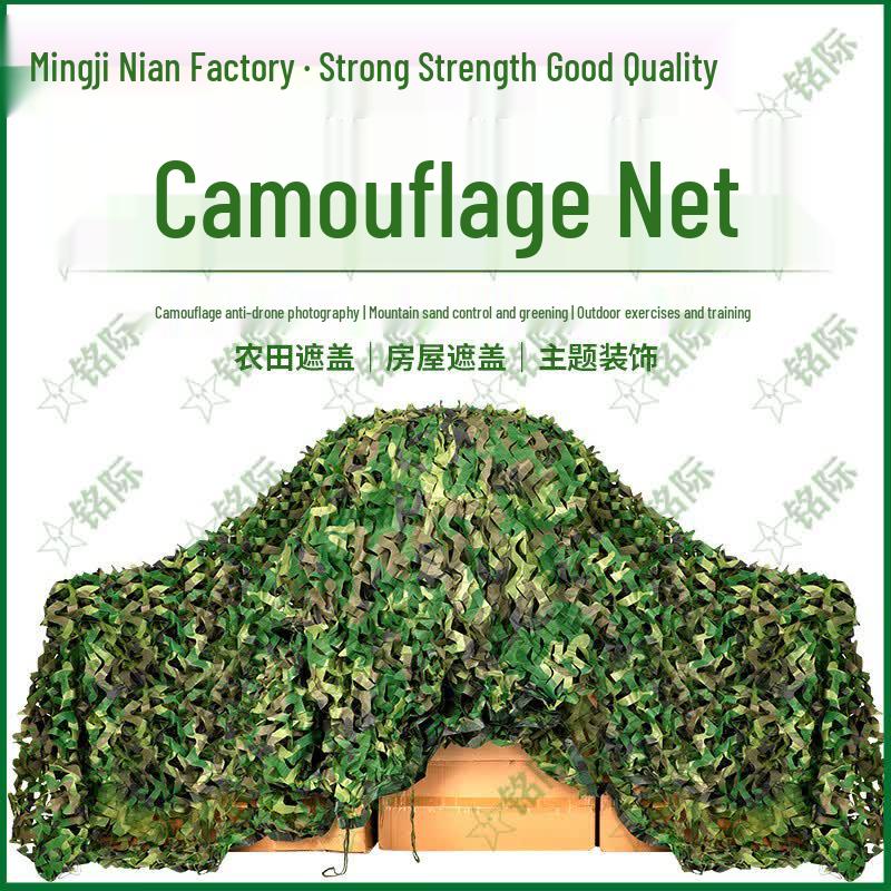 Mingji Double-Layer Camouflage Sunshade Net
