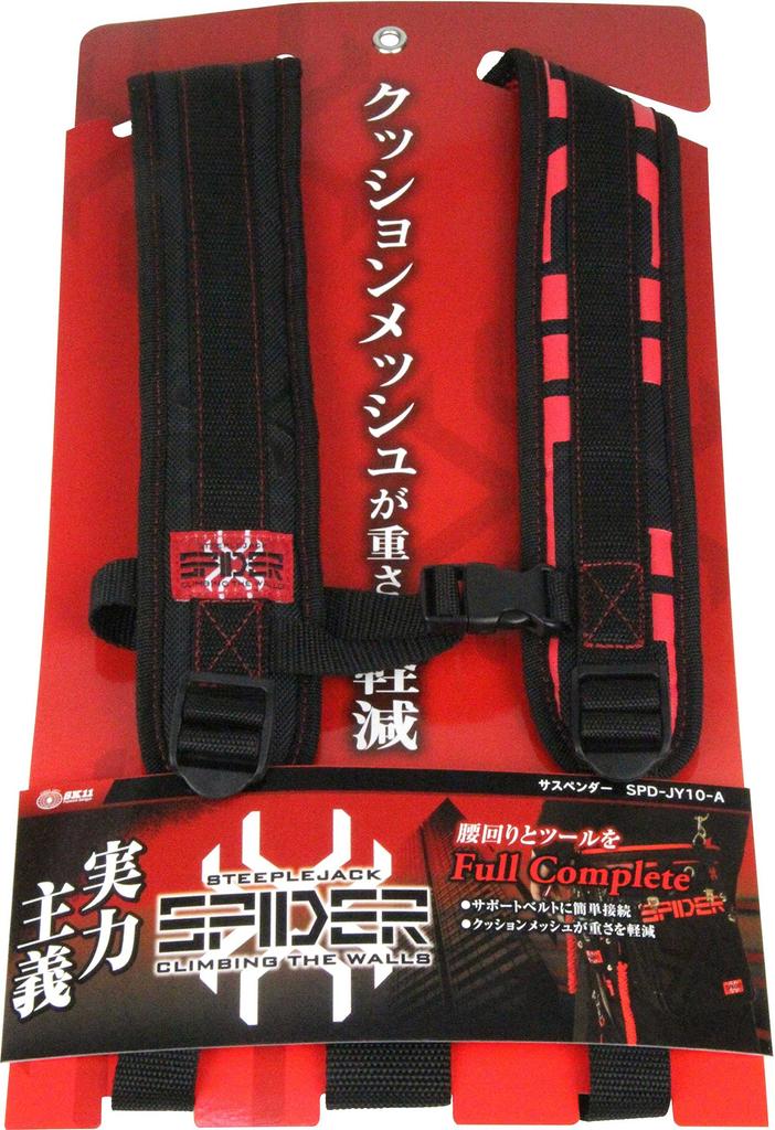 SK11 SPIDER Suspenders SPD-JY10-A
