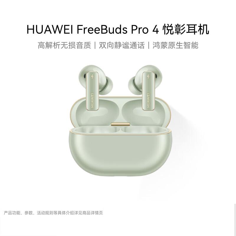 

HUAWEI FreeBuds Pro 4 Wireless Earbuds