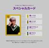 [USED] Jimin Platinum Super Rare BTS What!? Are you a BTS fanatic?