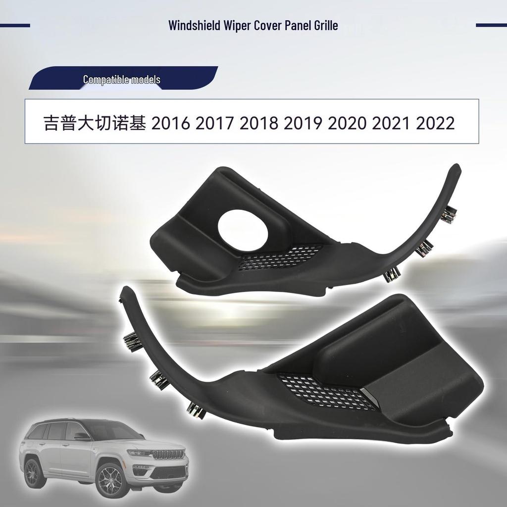 Grand Cherokee Wiper Deflector (2016-2022) Models 55112951A, 55112952AC