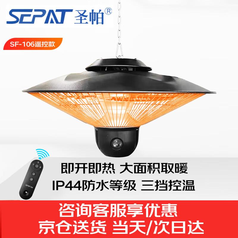 SEPAT Commercial & Home Electric Umbrella and Hanging Heaters
