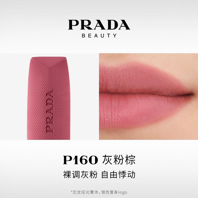 Prada Limited edition translucent lipstick gift box, moisturizing, easy to color and complexion #P160 Gray Pink Brown Nude Gray Powder 3.8g