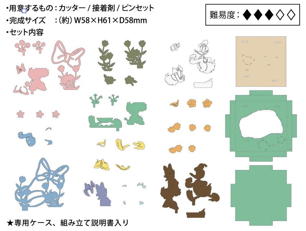 Ensky Disney Donald & Daisy Paper Theater Cube