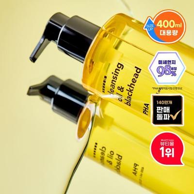 Λάδι Καθαρισμού & Πόροι PHA 400ml μεγάλη χωρητικότητα