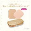 MAJOLICA MAJORCA Skin Remaker Pore Cover Ocher 10 (Refill) 10g SPF18 PA+ | Foundation | Powder | Pore Coverage, UV Protection | Shiseido