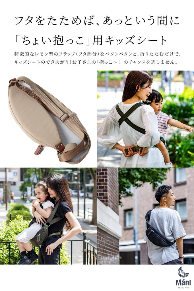 NORN Máni Baby Carry Bag: Stylish and comfortable, this unisex body bag in olive khaki is perfect for babies from approximately 7 months to 5 years